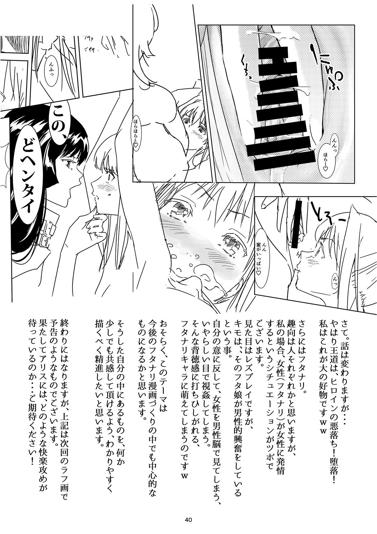 Hentai Manga Comic-Holy Warrior Freejia's Awakening Temptations-Read-39